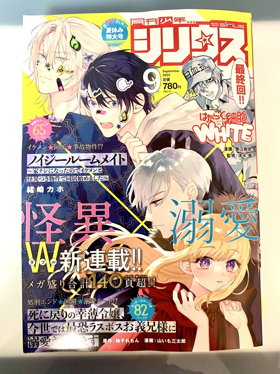 初めての講談社、初めての編集部で打ち合わせ✨
他にも漫画家志望か、漫画家さんおってソワソワした。
シリウスと蟹漫画いただいて、夕飯もご馳走になった。
ありがてぇ…がんばろ💪