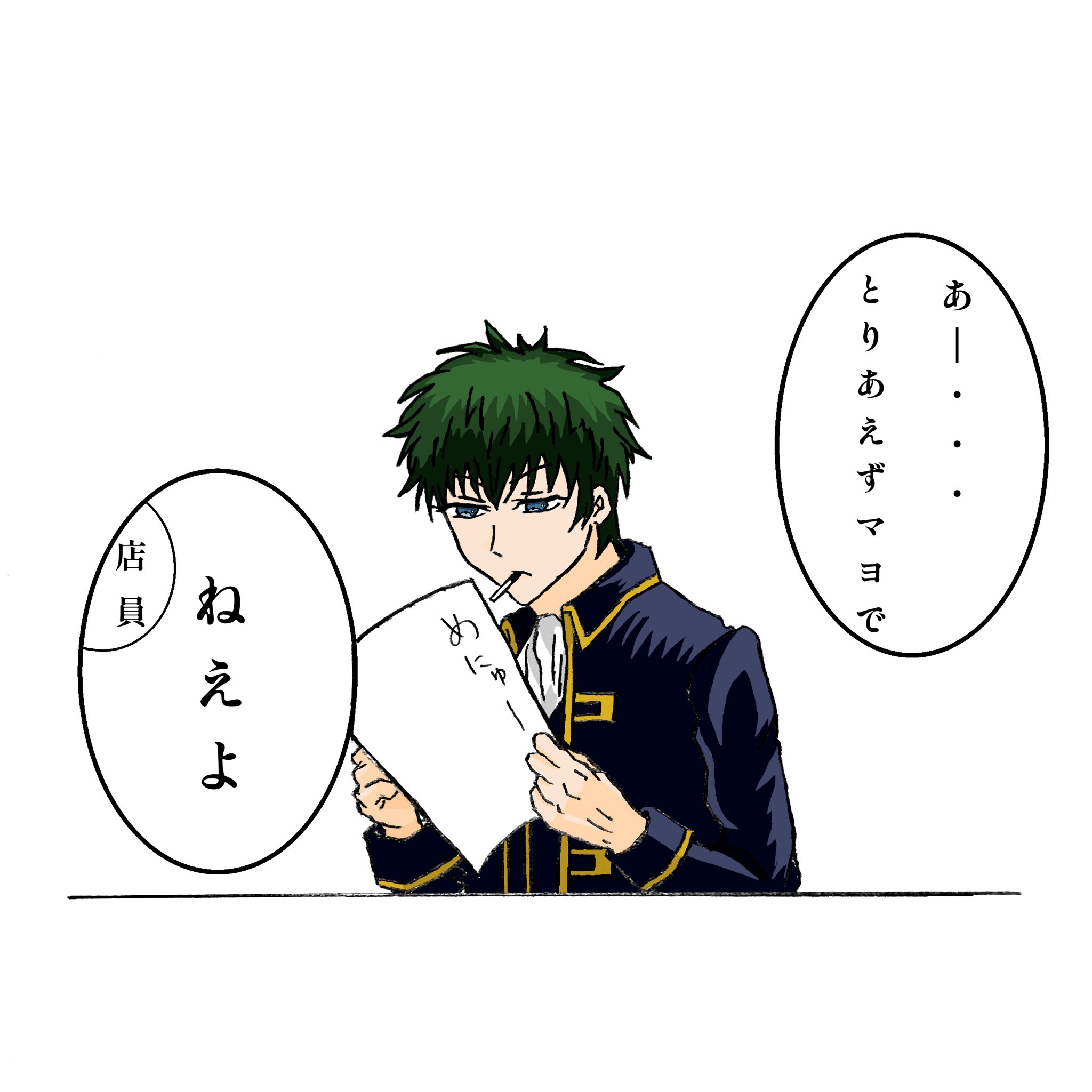 銀魂 土方十四郎 モバイル バッテリー 銀魂 - 描き下ろしイラスト 土方十四郎 RPGver. モバイル