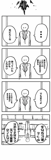 後悔 