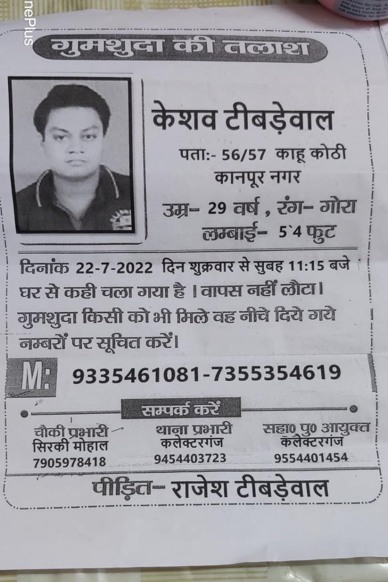 UnSubtleDesi's tweet photo. Genuine case. Any information please contact the numbers mentioned in the ad 🙏 https://t.co/p268jEwrHF