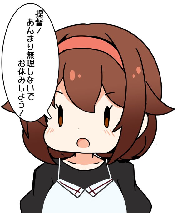 はいっ! お休みします! 