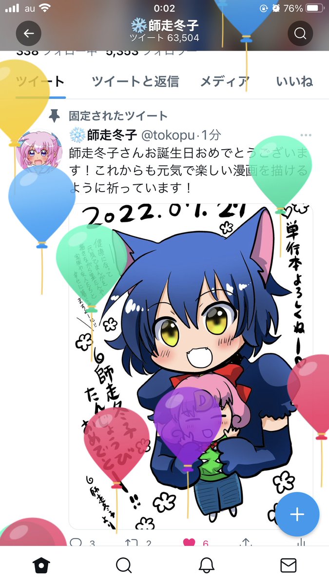 風船墨たん可愛い🎈❤️ https://t.co/tN2YWYzE1V 