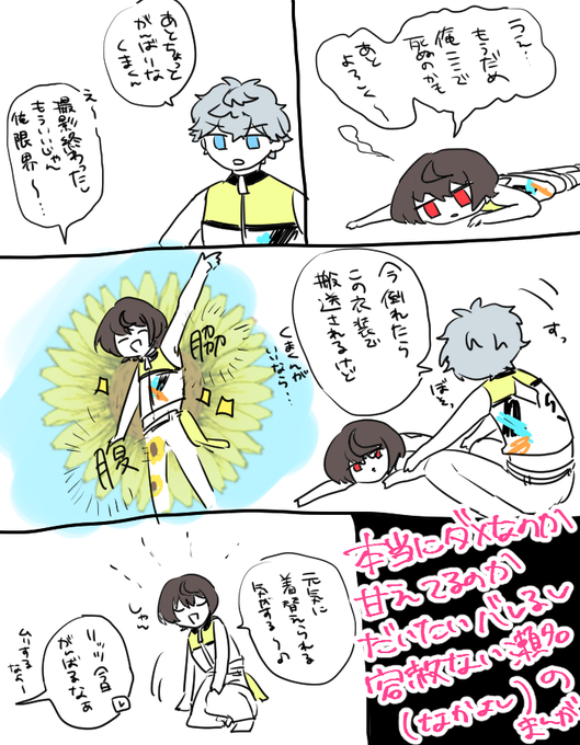 新曲MV撮影後に日差しに負ける凛月と仕事中以外でこの露出はちょっとなと思っている成人男性(法改正)たち 