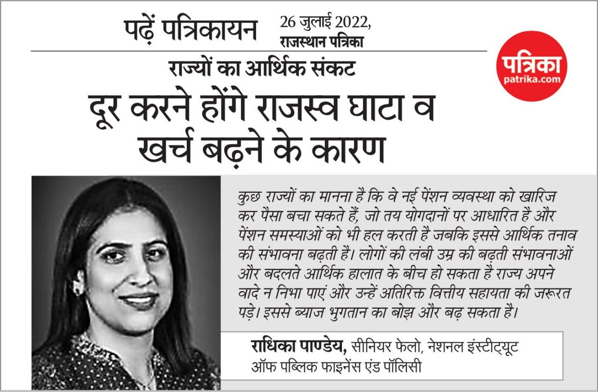 moz0131's tweet photo. राज्यों का आर्थिक संकट
दूर करने होंगे राजस्व घाटा व खर्च बढ़ने के कारण
#patrika #rajasthanpatrika #economy #RBI #bankruptcy #fiscal_deficit 
@Radhikaskp 
लेख पढ़ने के लिए दिए गए लिंक पर क्लिक करेंः
https://t.co/ux8aI1MNNu https://t.co/sd6HmDIGkC