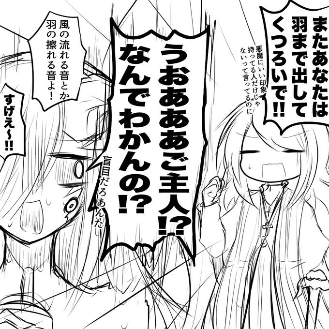 #エゴエティア 
