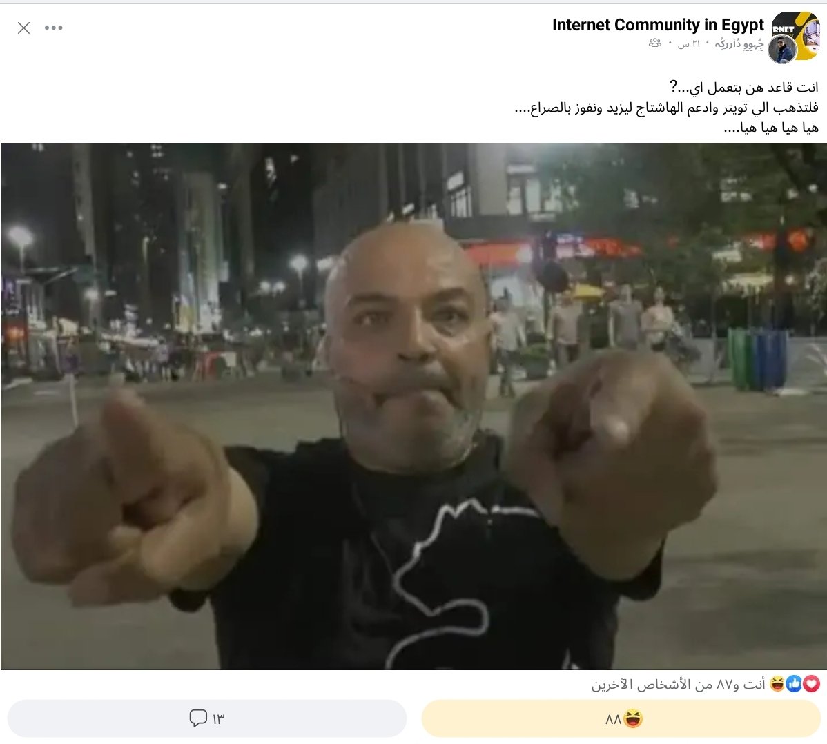 #عايزين_انترنت_غير_محدود
يلا شارك الهشتاج
هيا هيا 😂😂😂😂😂😂