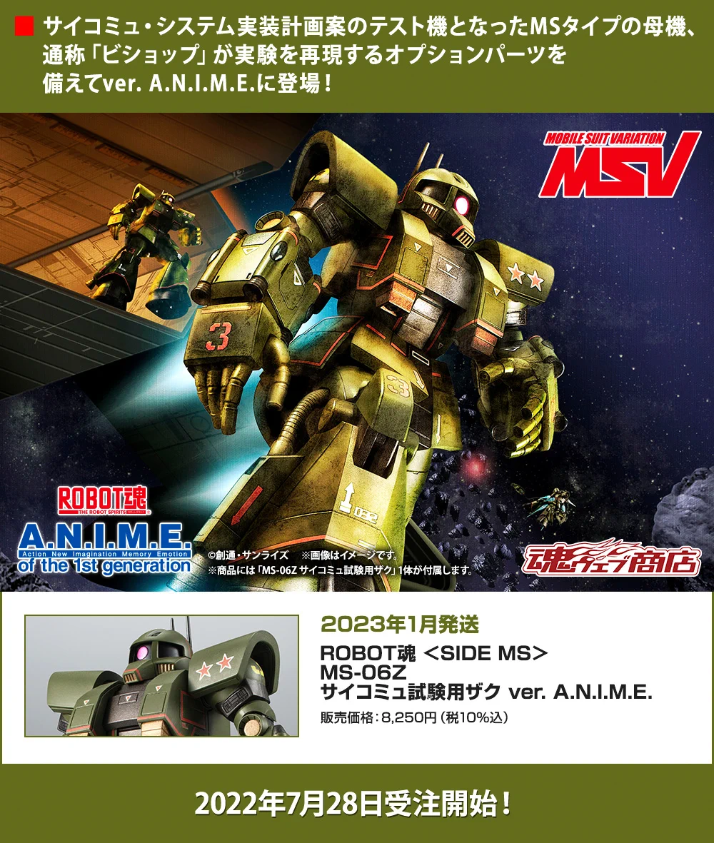 魂ネイションズ公式/BANDAI SPIRITS TAMASHII NATIONS OFFICIAL on X