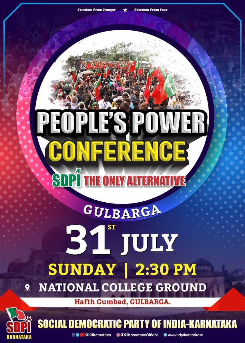 mohsinkhanSDPI's tweet photo. जन शक्ति सम्मेलन
31 जुलै 2:30PM नॅशनल कॉलेज ग्राउंड हफ़्त गुम्बद गुलबर्गा, #SDPIOnlyAlternative
#SDPI #Gulberga #PeoplesPowerConference #JanadikaraSamavesha #SDPIKarnataka https://t.co/F4Ixm6c1Re