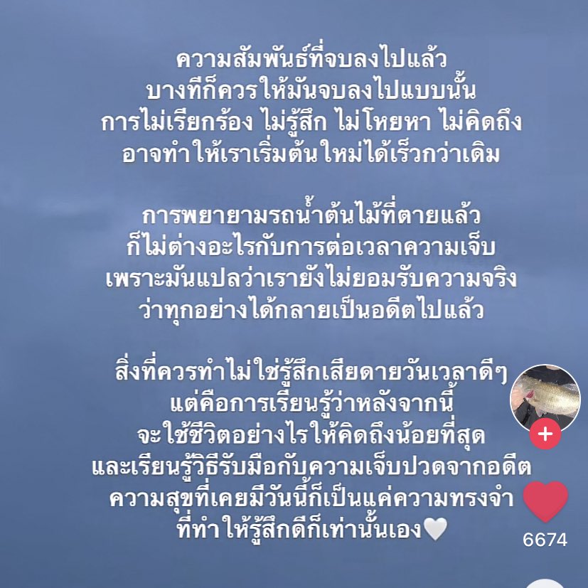 ชอบบจัง