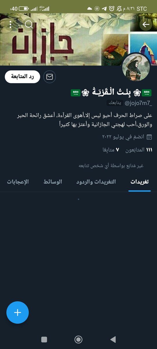 #مساءالخير 
يا متابعيني الأفاضل هذا منتحل حسابي لا أحد يتابعه