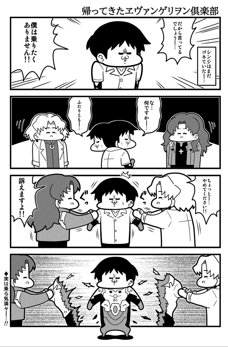 エヴァ再 