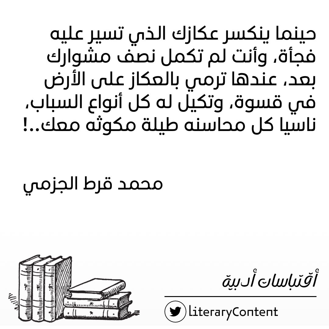 لـــ /
محمد قرط الجزمي