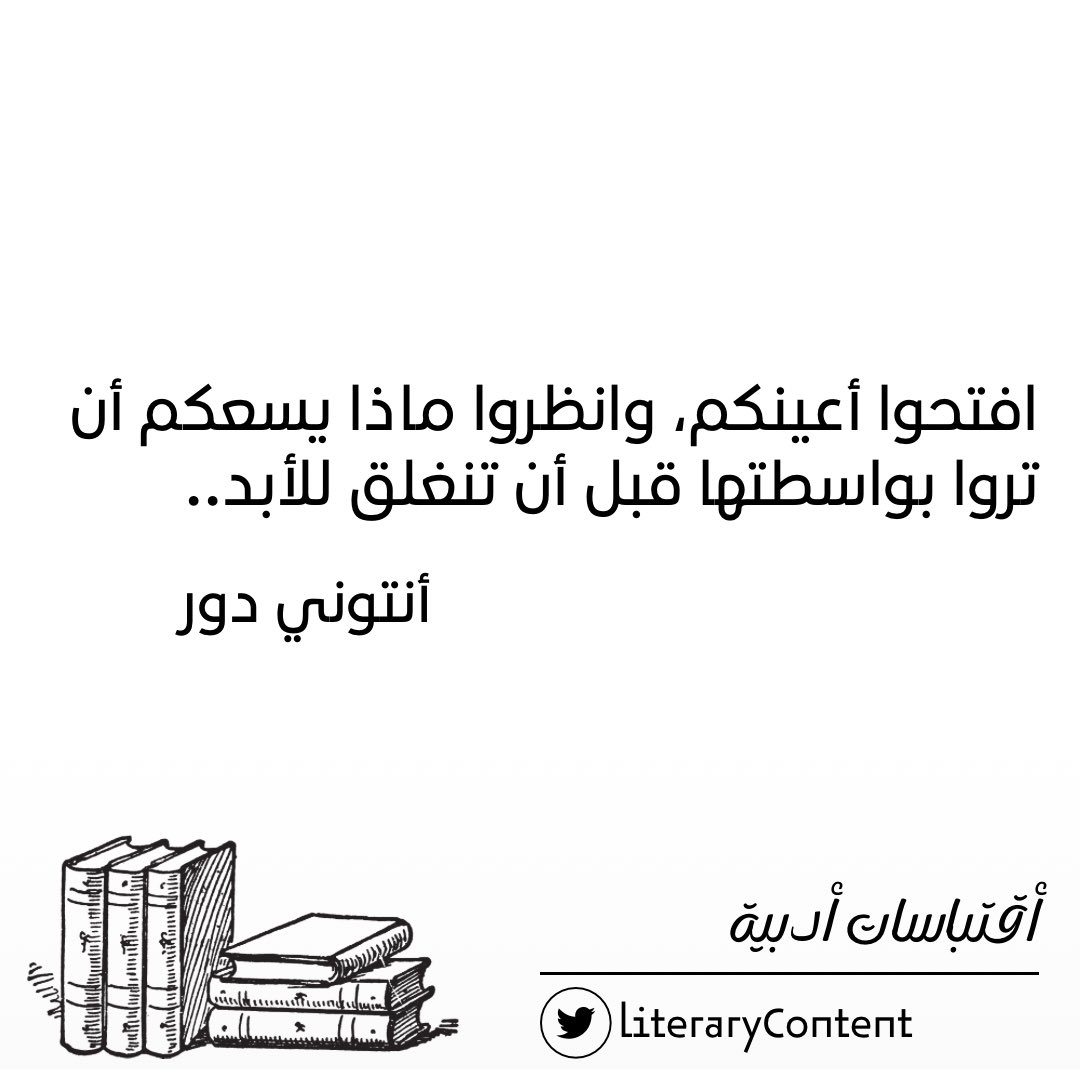 لـــ /
أنتوني دور