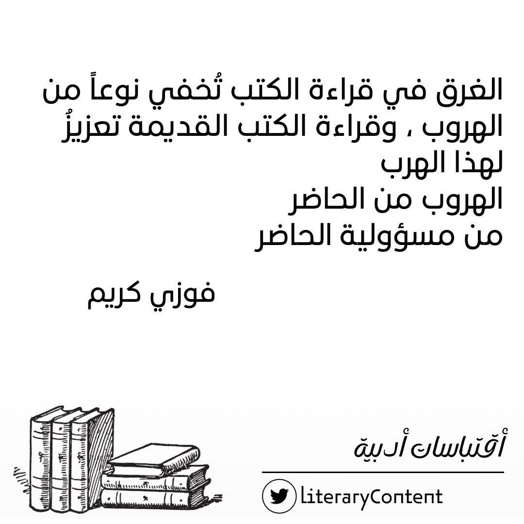 لـــ /
فوزي كريم