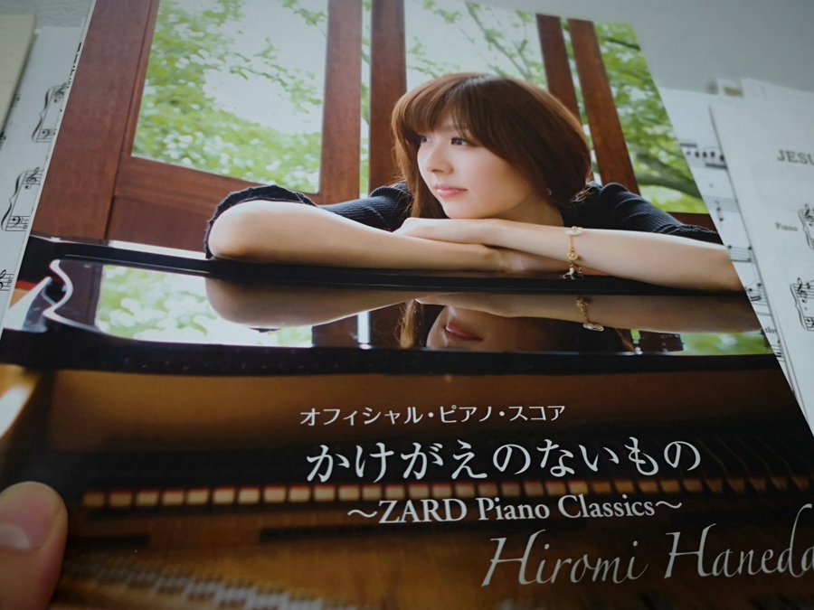 羽田裕美(ZARD Piano Classics)楽譜 オフィシャルピアノスコア 羽田裕美 心を開いて ZARD Piano