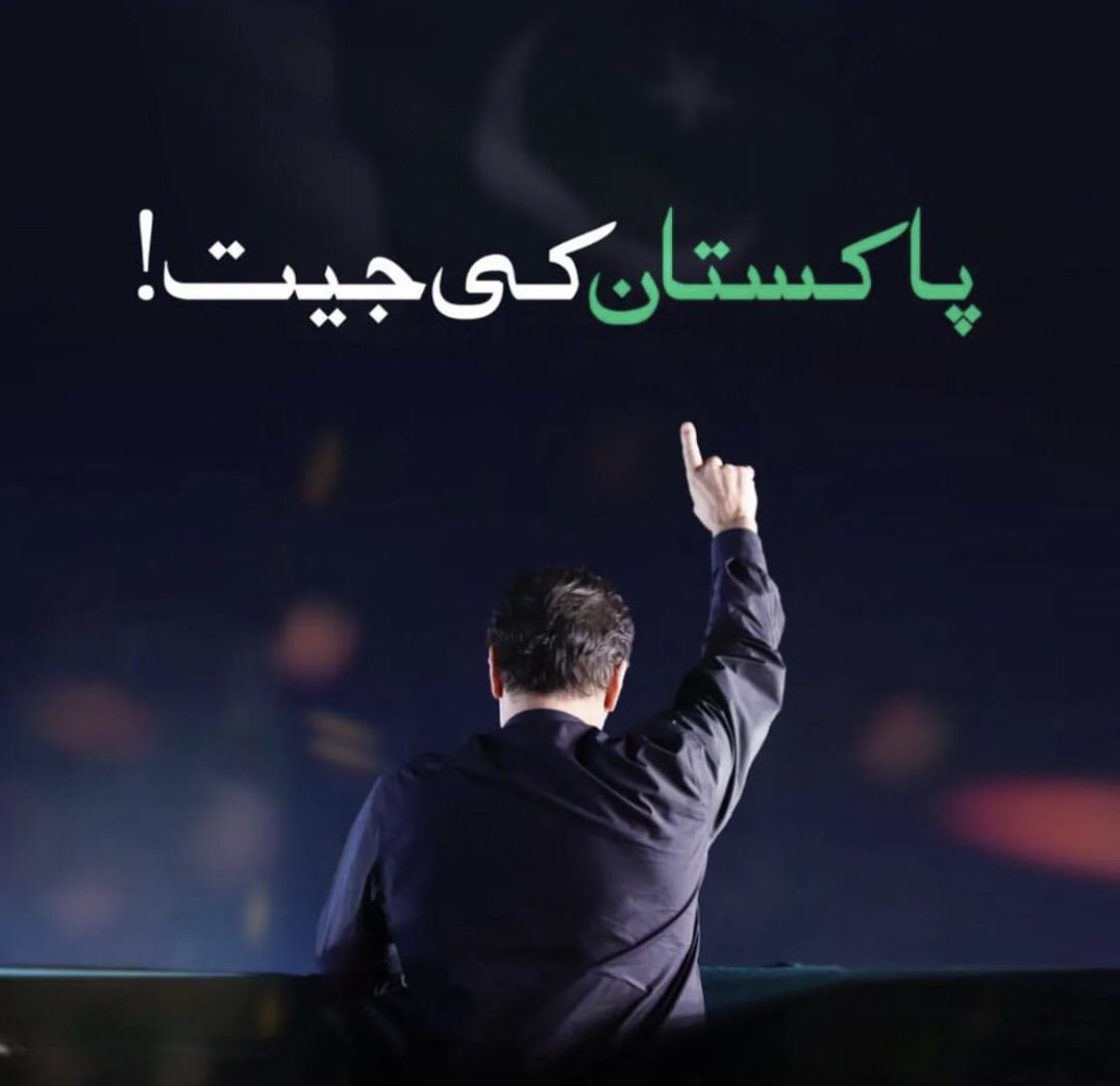 iam4a_'s tweet photo. IK alone defeated the 14-party corrupt alliance.This victory is the victory of the mandate of the Pakistanis. Now after Punjab, IK will conquer Sindh &amp; Federation soon.The entire nation is with KAPTAN for the sake of Haqeeqi Azadi &amp; Sovereignty.
#پنجاب_تحریک_انصاف_کا #حمزہ_ککڑی https://t.co/uRBhenZjaP
