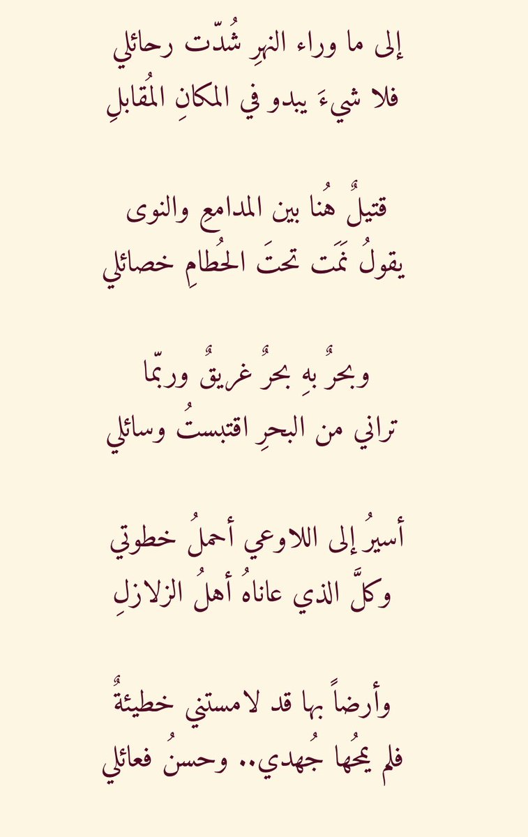 smat_90's tweet photo. وأرضًا بها قد لامستني خطيئةٌ https://t.co/8EMvk65zLU