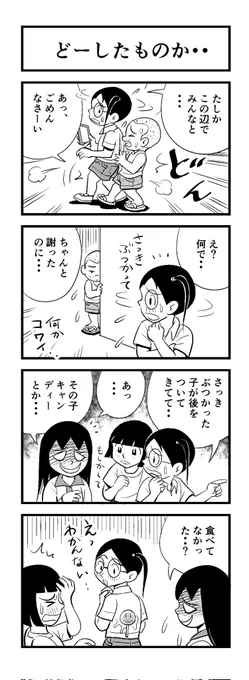 苦しまぎれ4コマー
ハラ減ったー早く寝まーす 
おやすみなさいー
(‾q‾)zzz 