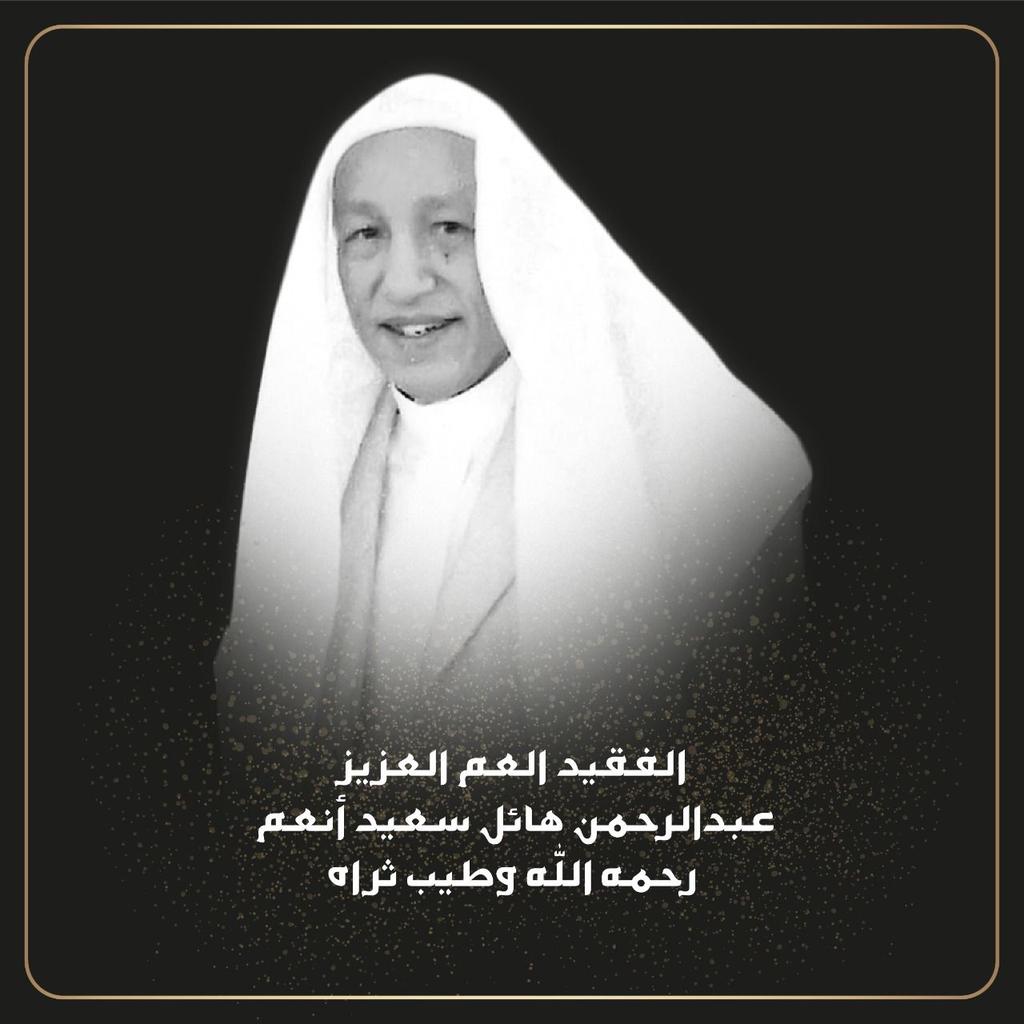 Shawki A. H. Saeed شوقي أحمد هائل سعيد tweet media