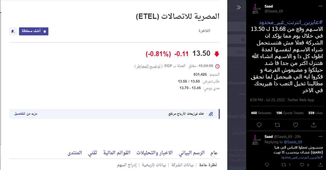 #عايزين_انترنت_غير_محدود