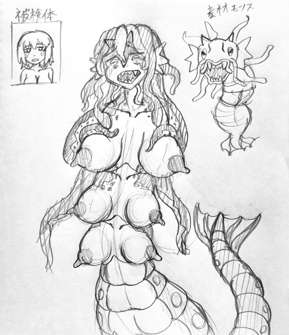 異形化ラクガキ実験モンスター化…良いよね… 