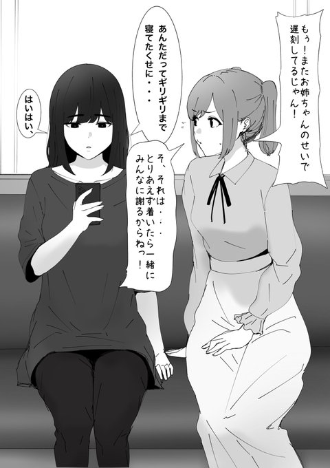 #見た人もなにか無言で2人組をあげる
ほとんど描いてなくてギリギリの4枚… 