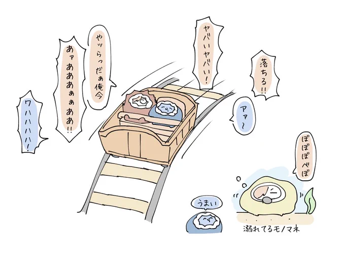#い・らくすと ジェットコースターに乗る二人 