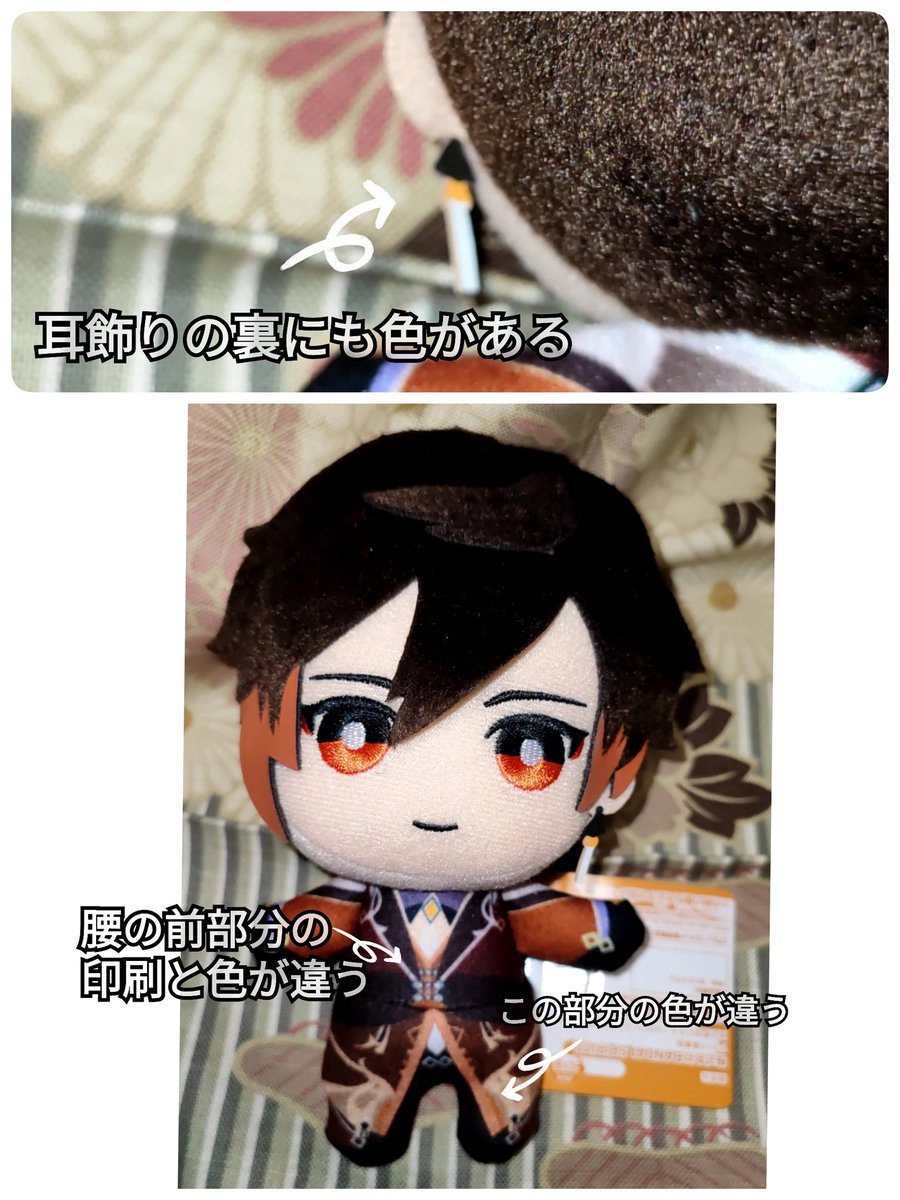 メルカリ】にて見かけた、原神のともぬいとちびぐるみの偽物と本物の