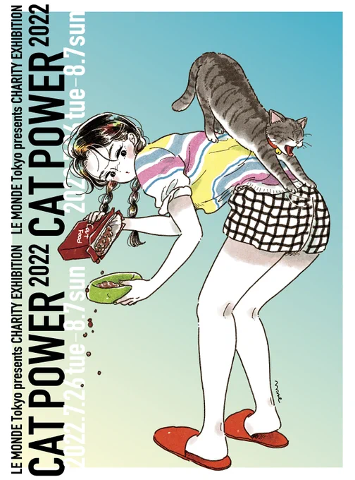 本展示は夏恒例のチャリティ企画です。動物の殺処分を無くしたいとの考えに賛同した54名のイラストレーターによる猫の絵やグッズを展示販売し、売上の30%を保護団体へ寄付しています。
そして↓ 