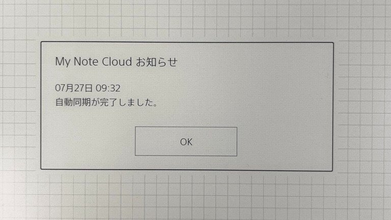 MyNoteCloud's tweet image. ★ドキュメントの自動同期
My Note Cloudで毎回同期ボタンを押さなくても、クアデルノがWi-Fiに接続されていれば書き込んだドキュメントをクラウドに自動アップロードされます！#MyNoteCloud #MNC #クアデルノ #QUADERNO