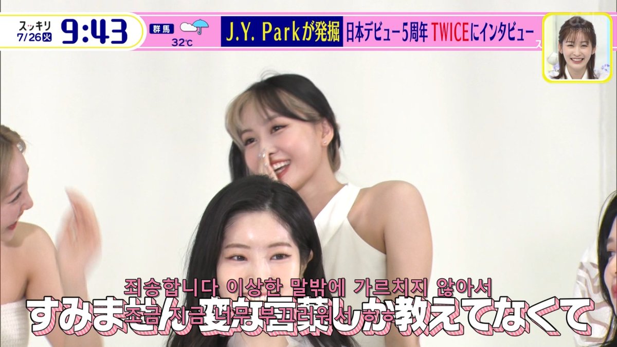 [자막] 220726.日テレ.スッキリ.TWICE

twicenest.com/board/15533108

<a href="/JYPETWICE/">TWICE</a> #TWICE #트와이스 #TWICEとCelebrate