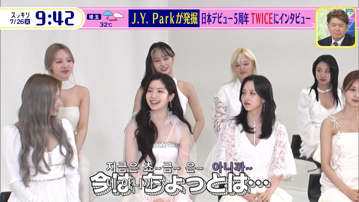 9wice4ever's tweet photo. [자막] 220726.日テレ.スッキリ.TWICE

https://t.co/W5Mm9A9u7M

@JYPETWICE #TWICE #트와이스 #TWICEとCelebrate https://t.co/79cd2TglEN