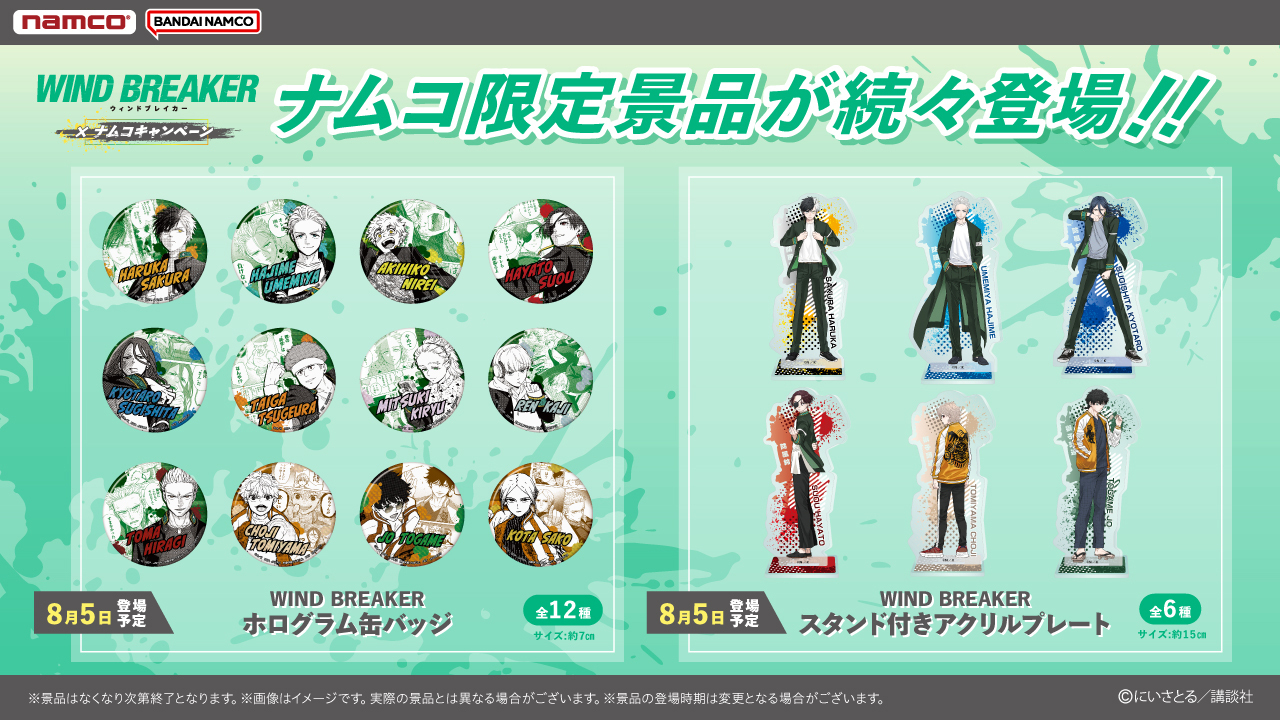 バンダイナムコ アミューズメントユニット公式アカウント on X