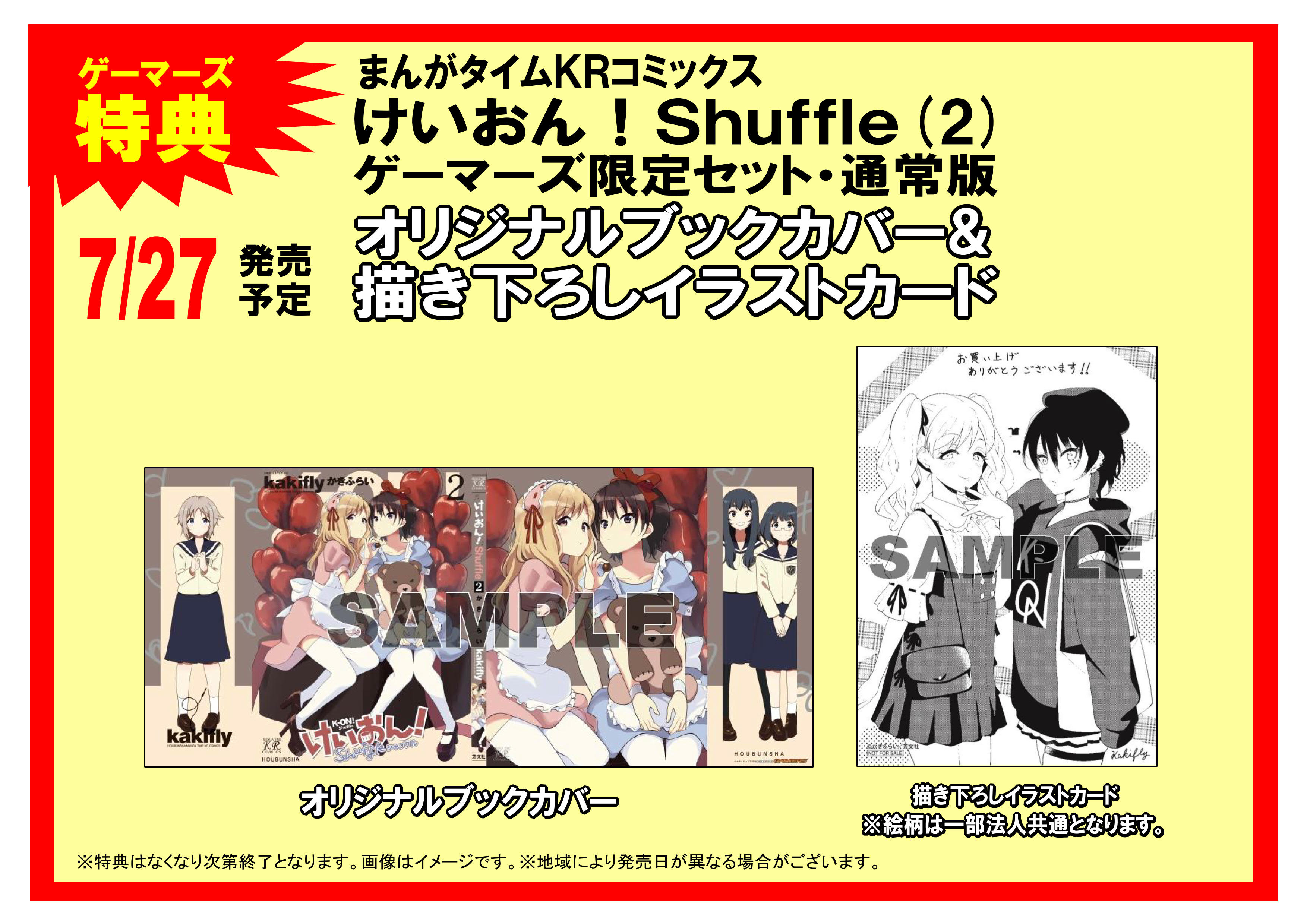 けいおん Shuffle オリジナルブックカバー 7g3gykis5g Fischvermittlung De