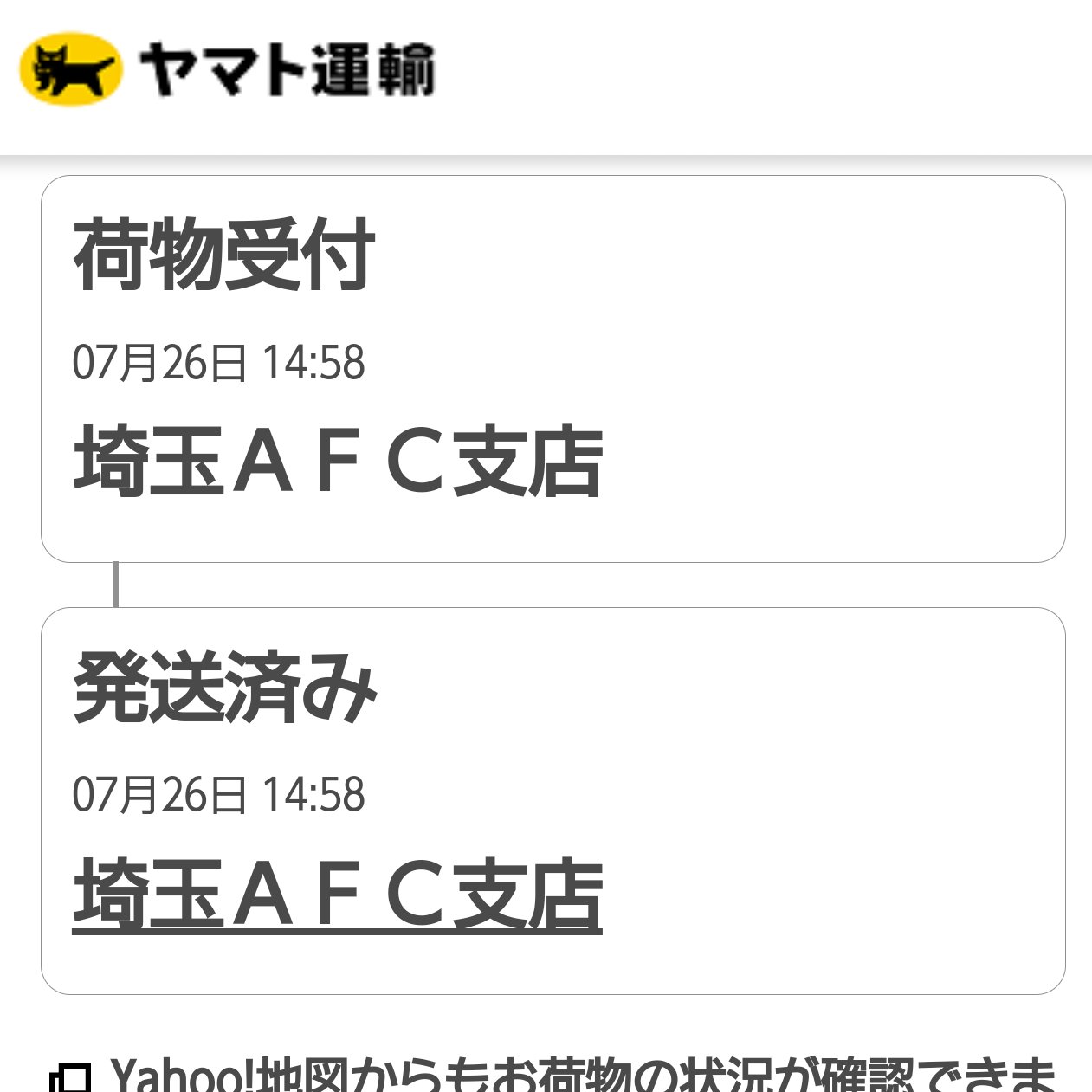 梨依 アーツ ヨーコ ぁ 多分これ今日届かない ヤマトの埼玉afc支店は絶対納期に間に合わないわ 荷物追跡できない上に行方不明になるわ 問い合わせもできないわ 今月だけでも3回目なんですが ここから出荷って前もって分かるなら買わないレベル 梨依 アーツ ヨーコ ぁ 多分これ今日届かない ヤマトの埼玉afc支店は絶対納期に間に合わないわ 荷物追跡できない上に行方不明になるわ 問い合わせもできないわ 今月だけでも3回目なんですが ここから出荷って前もって分かるなら買わないレベル