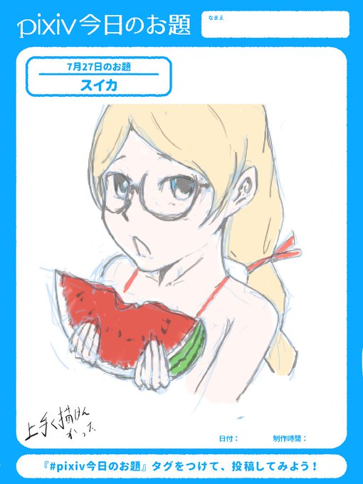 Pixiv今日のおのtwitterイラスト検索結果