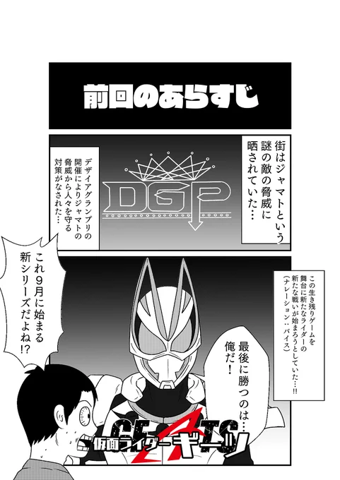 リバイスしあわせ湯奮闘記:45
#仮面ライダーリバイス (1/6) 