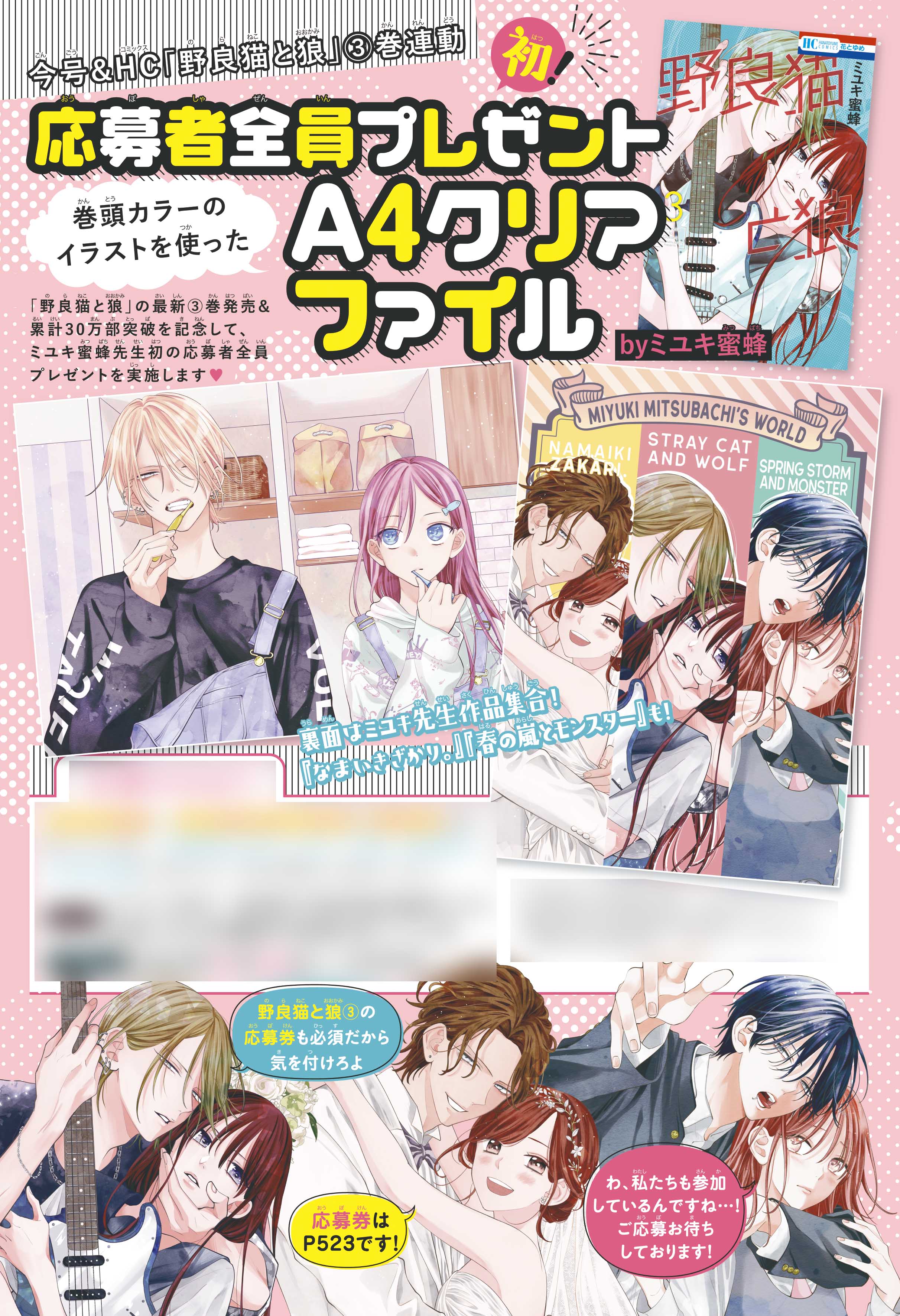 花とゆめ編集部 on X: 