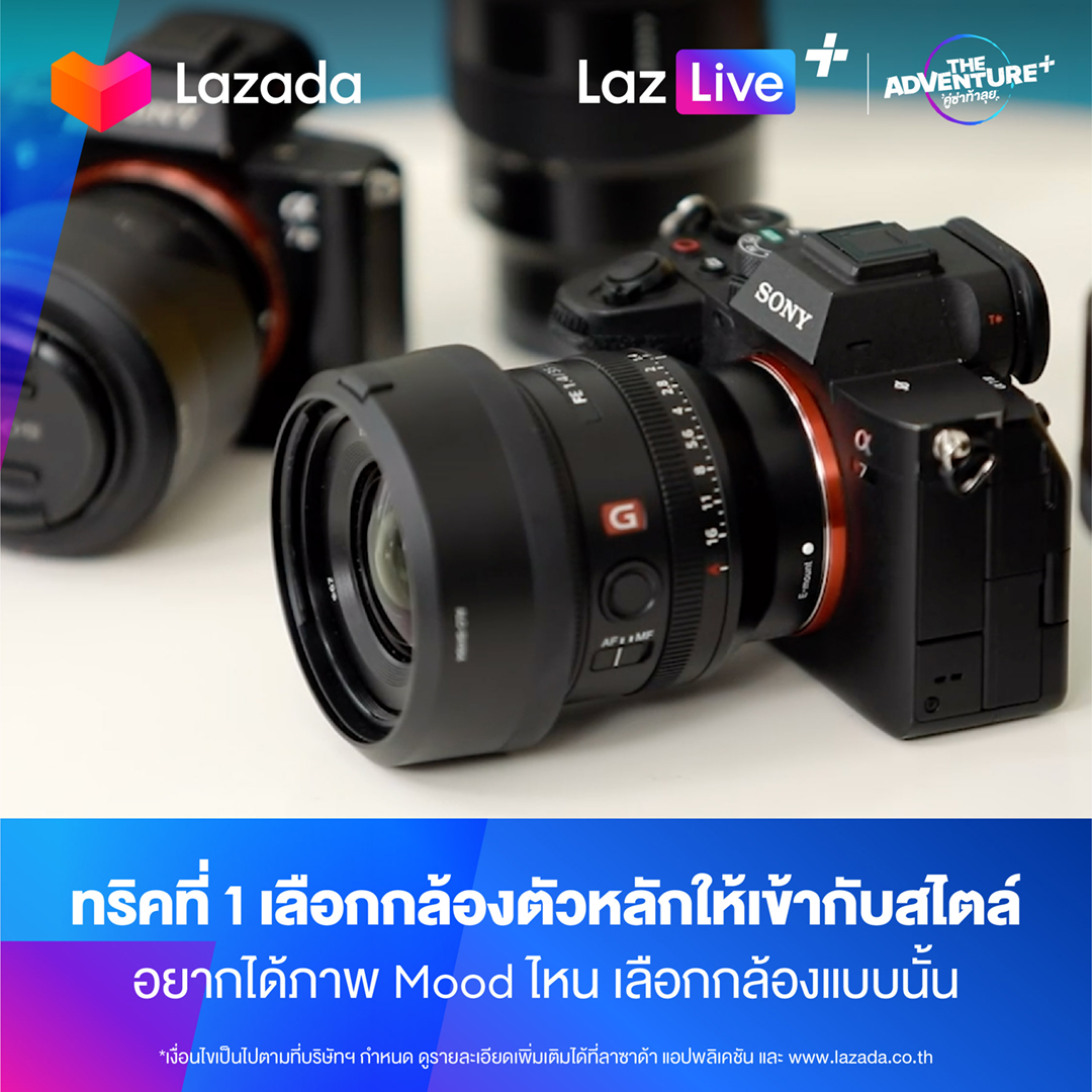 LazadaTH's tweet photo. 📸 รวมเทคนิค(ไม่)ลับ ถ่ายรูปแฟนให้ปัง จนแฟนเป็นปลื้ม เตรียมเซฟไว้ แล้วพาแฟนออกไปถ่ายรูปกันได้เลย ✨
👉 รายการ The Adventure+ คู่ซ่าท้าลุย
📅 ทุกวันพฤหัสบดี
⏰ 2 ทุ่มตรง
🎬 https://t.co/62PqzfaxSU
#TheAdventurePlusEP2
#LazLivePlus