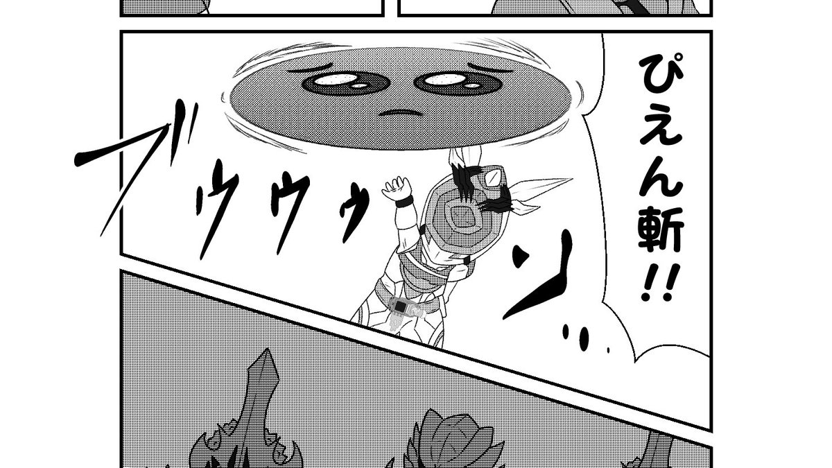 決まってるだろう、ぴえん斬だ! 