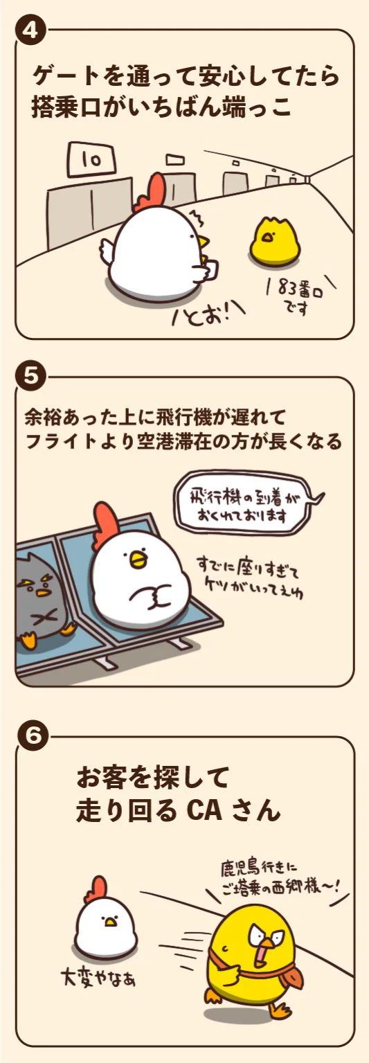 見ていて「分かる！」となっちゃうような、ありがちなことばかり！空港あるある9選！