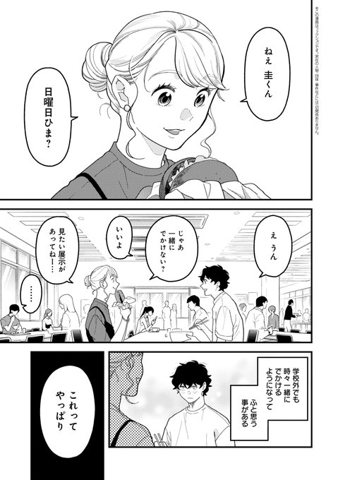 服を着るならこんなふうに ヤングエースup 無料で漫画が読めるwebコミックサイト