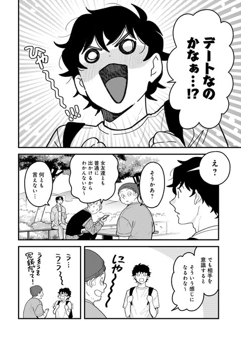 服を着るならこんなふうに ヤングエースup 無料で漫画が読めるwebコミックサイト