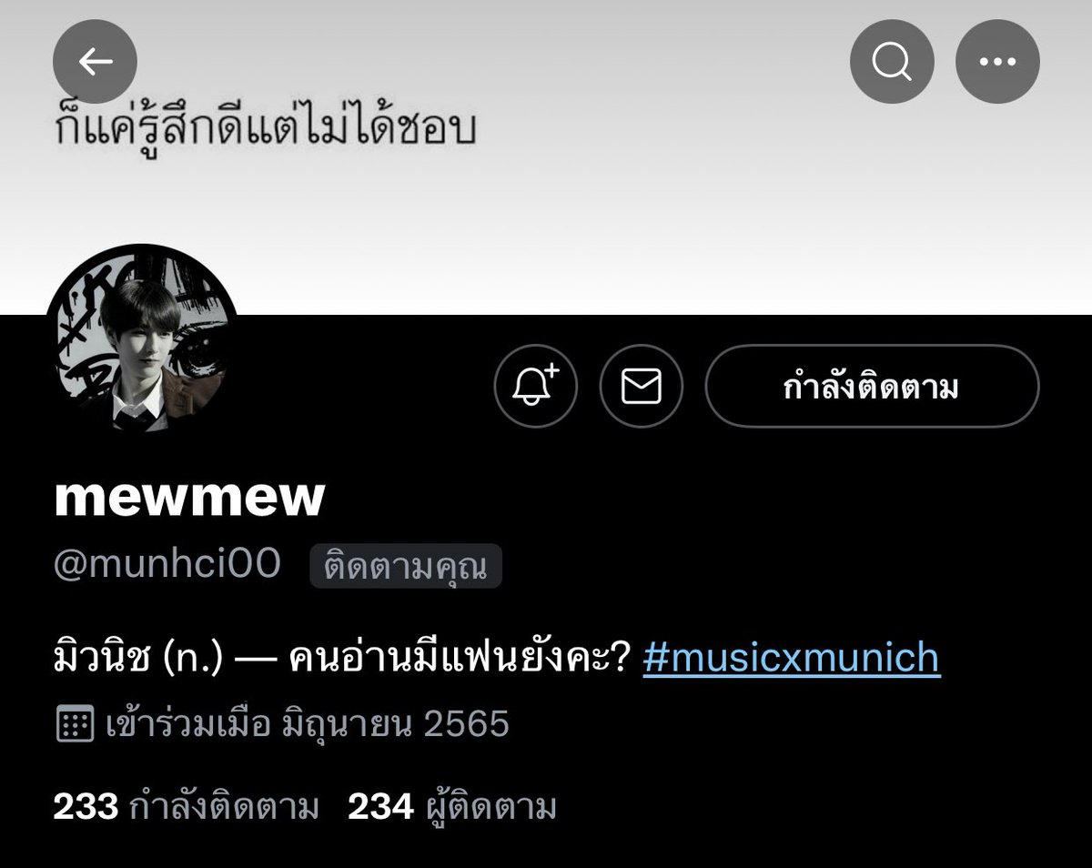 ไอดื้อมันอยากมีหนุ่ม <a href="/munhci00/">มิวมิว</a> สนใจทักไปเลย ทักเลย เฮียมันไม่ดุ!