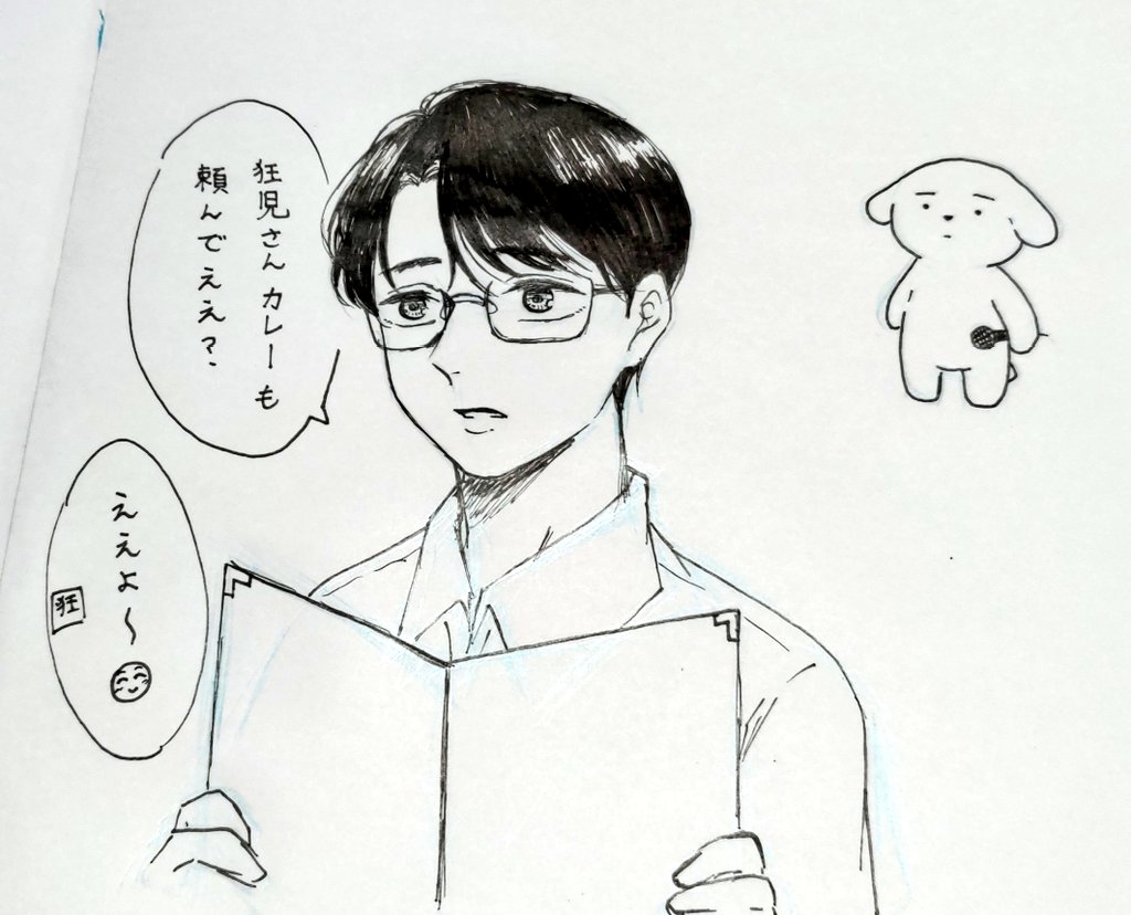 カ行こ!
聡実くん 