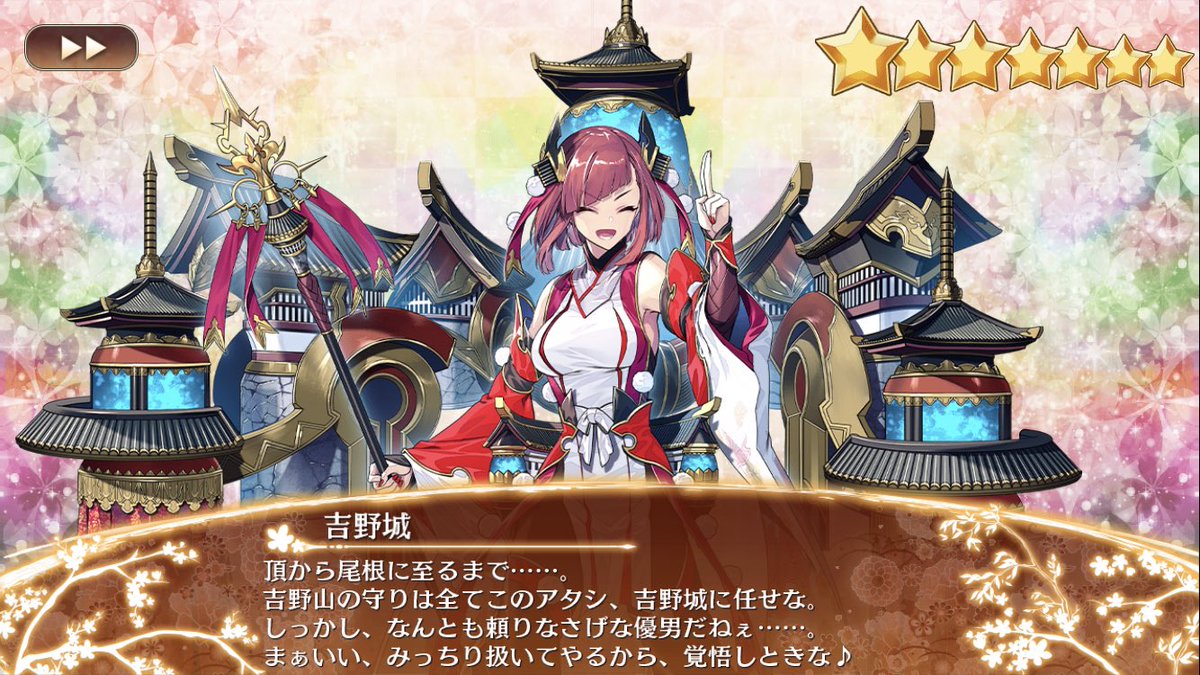 城プロも段々と戦力が充実してきました。
平山の層が薄いので、出来れば絢爛佐倉城は確保したい…