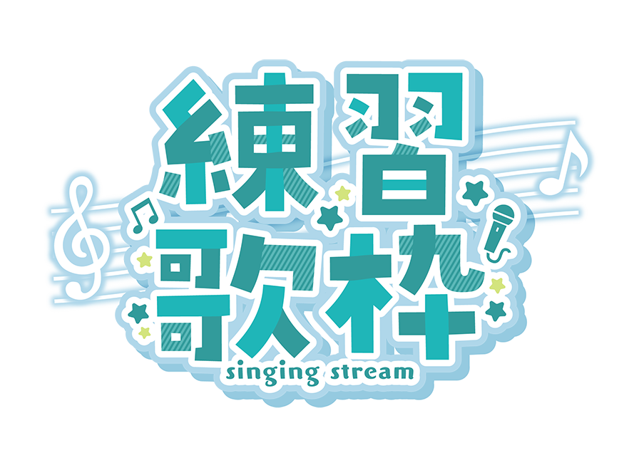 タグ フリー素材 の注目ツイート メガとんトラック