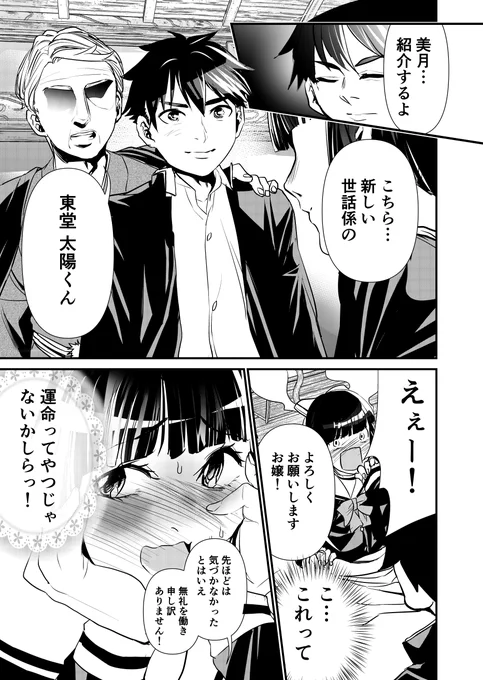 3/3 