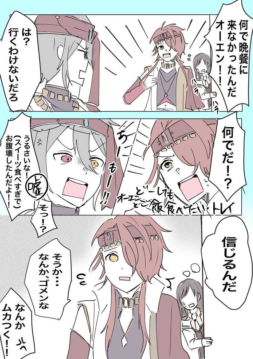 もしもオーエンの晩餐に行かなかった理由がホッコリだったら

#まほやく_FA 