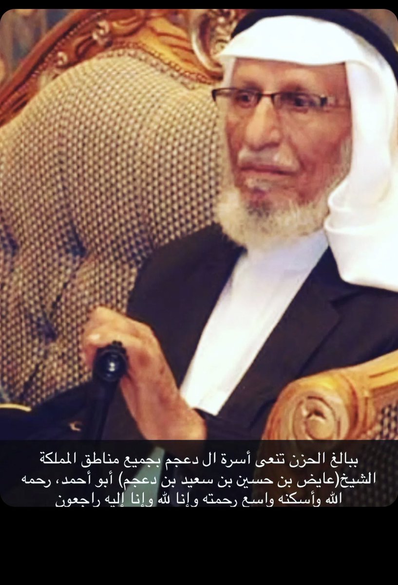 ABinDajim's tweet photo. رحمك الله وأسكنك الفردوس الأعلى https://t.co/G8rXRvfWww